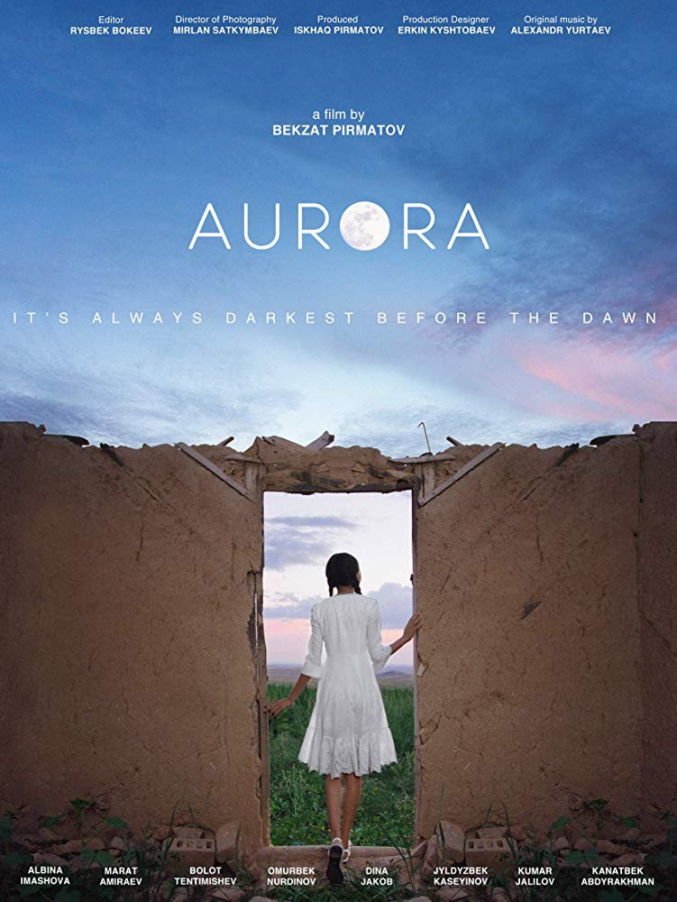 Аврора