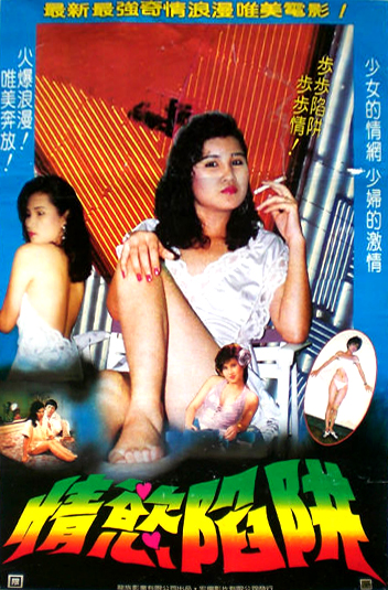 Qing yu xian jing