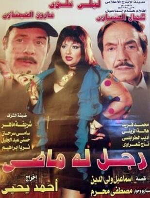 Ragol Lahu Mady
