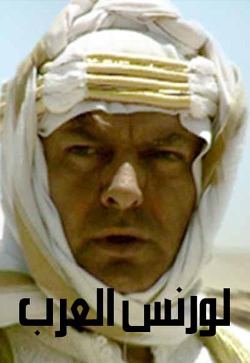 Lawrence Al-Arab