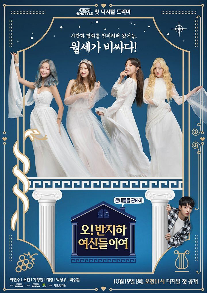 O! Banjiha yeosindeuliyeo