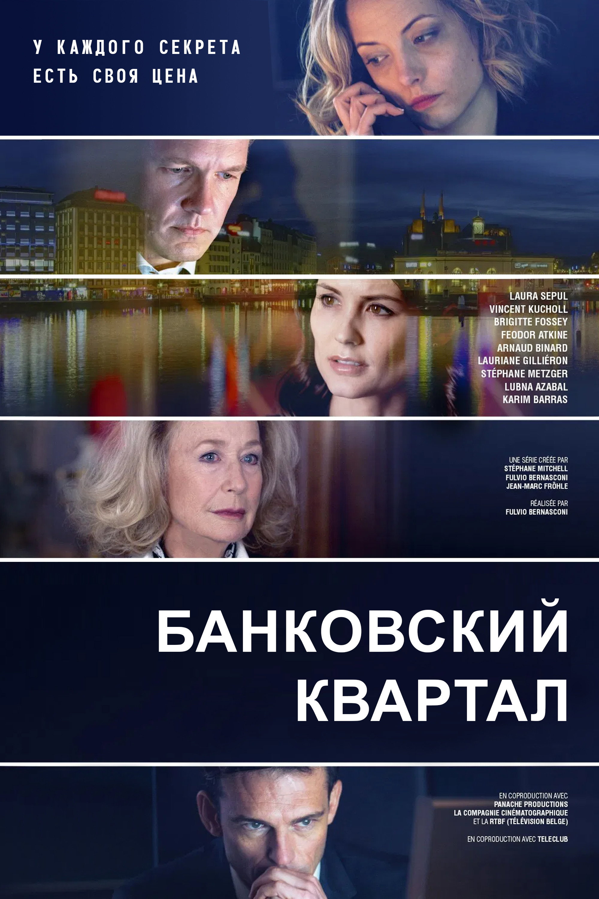 Банковский квартал
