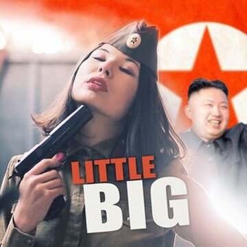 Little Big: We Will Push the Button
