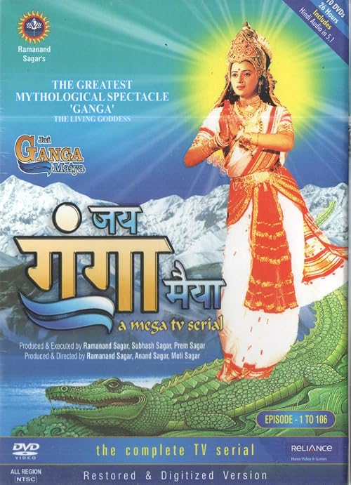 Jai Ganga Maiya
