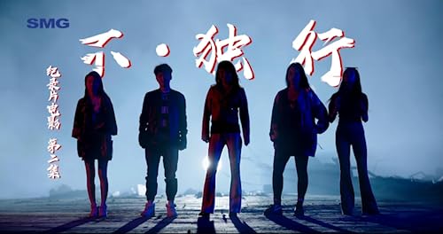 O! Mega China