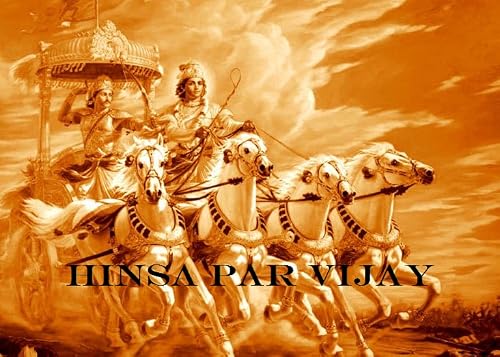 Hinsa Par Vijay