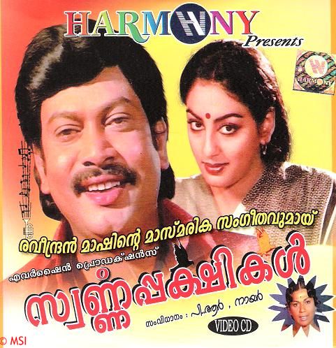 Swarnapakshikal