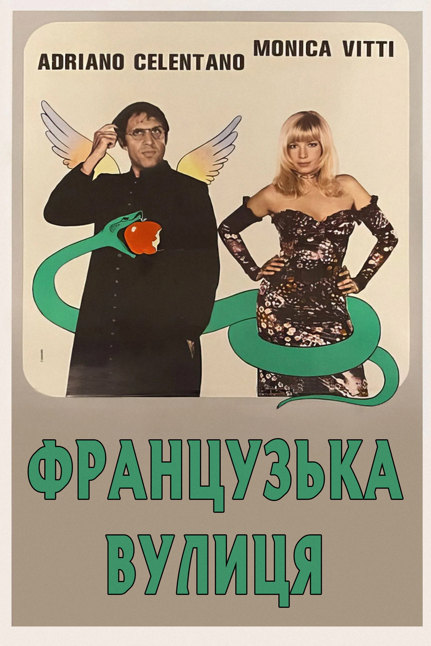 Другая половина неба