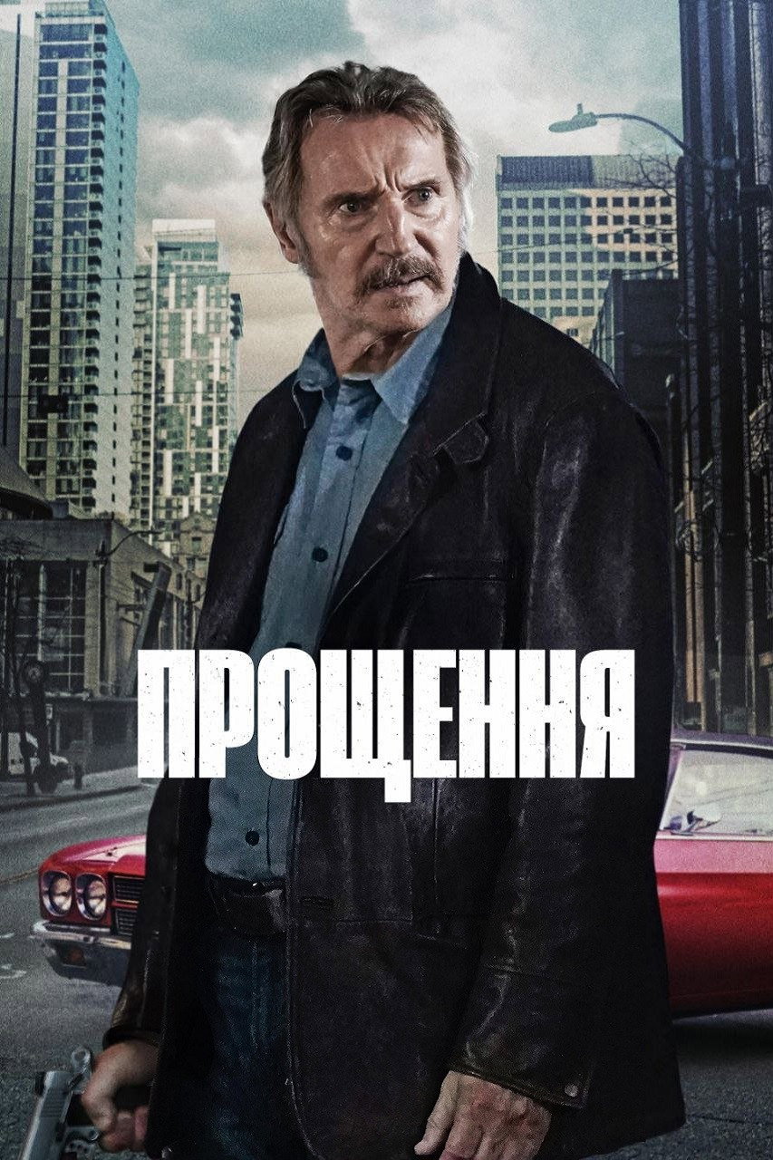 Спокута