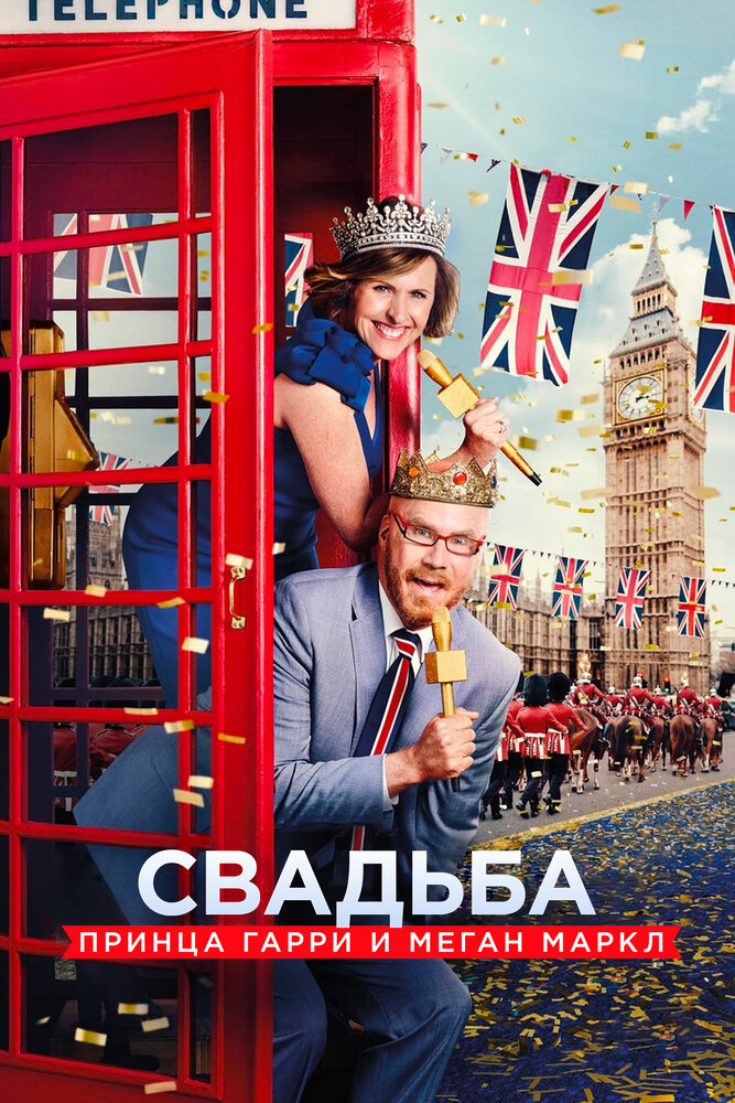 The Royal Wedding Live with Cord and Tish!