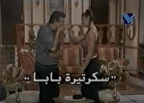 Secretairit Baba