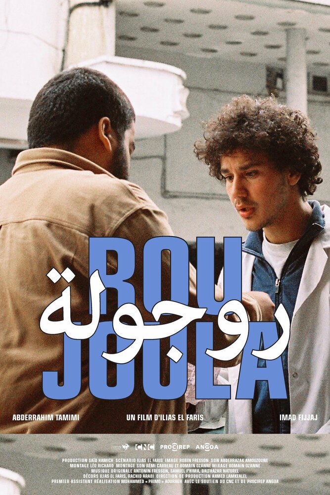 Roujoula