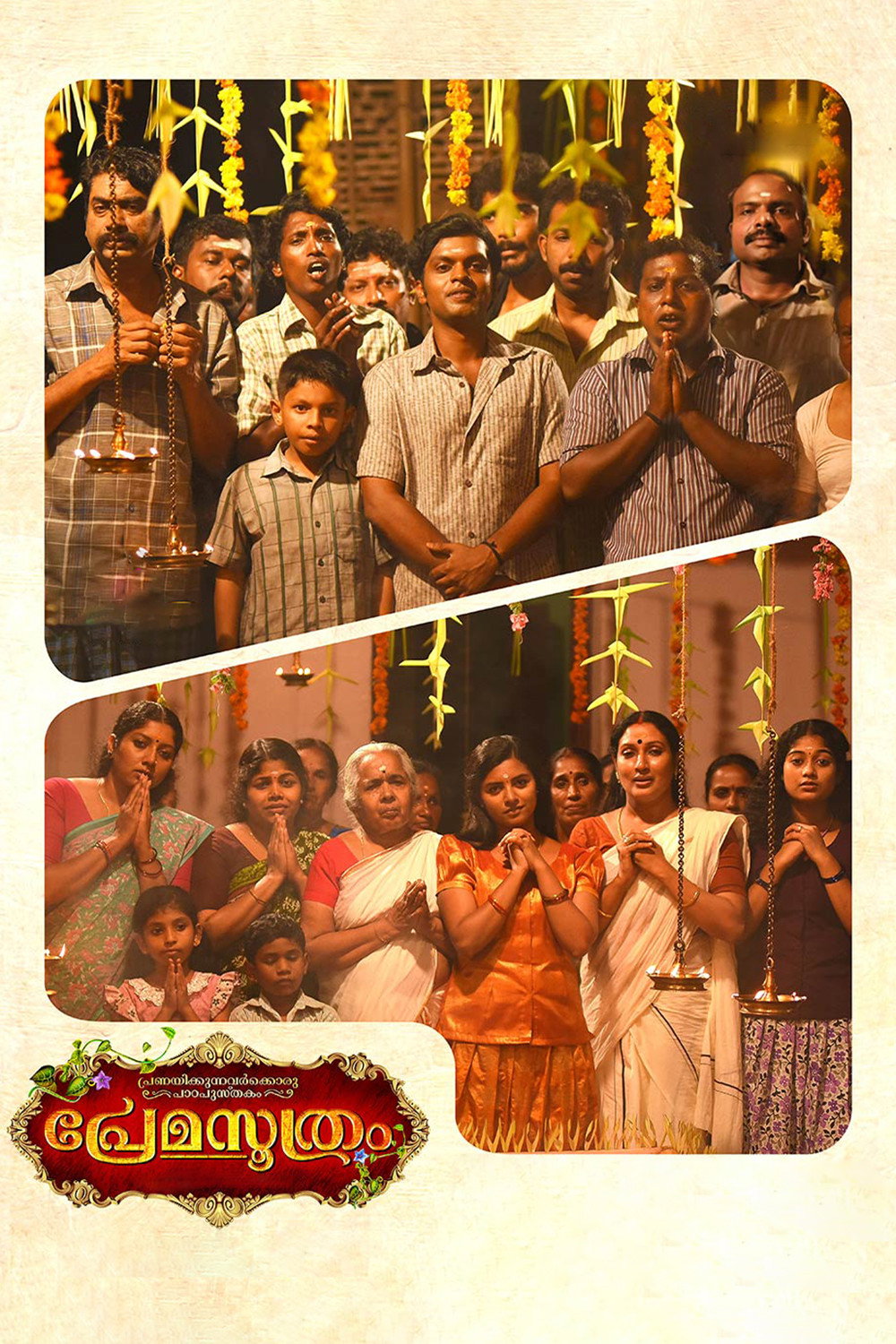 Premasoothram