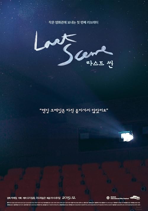 Last Scene