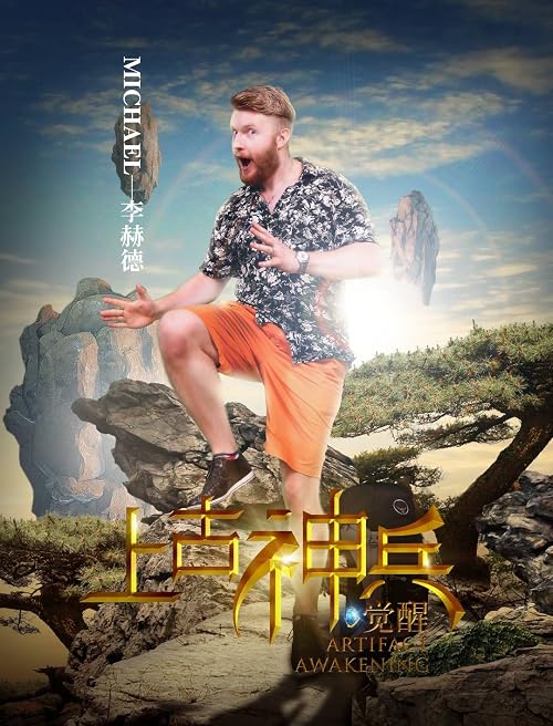 Shang gu shen bing: jue xing