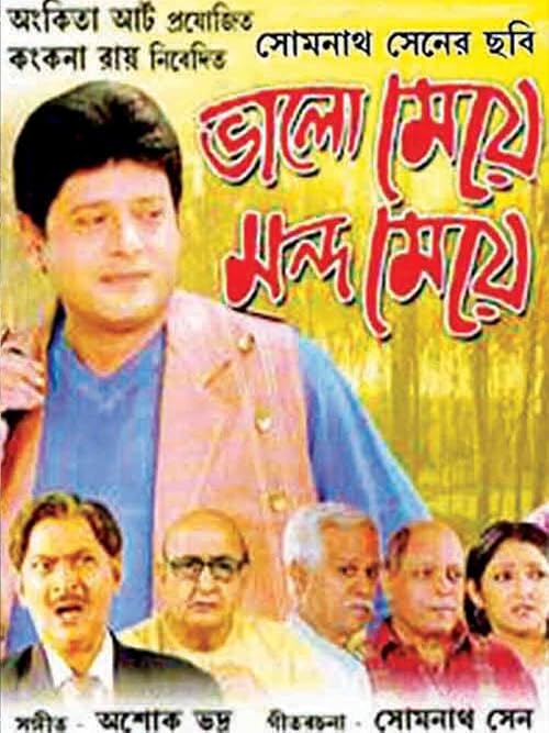 Bhalo Meye Mando Meye