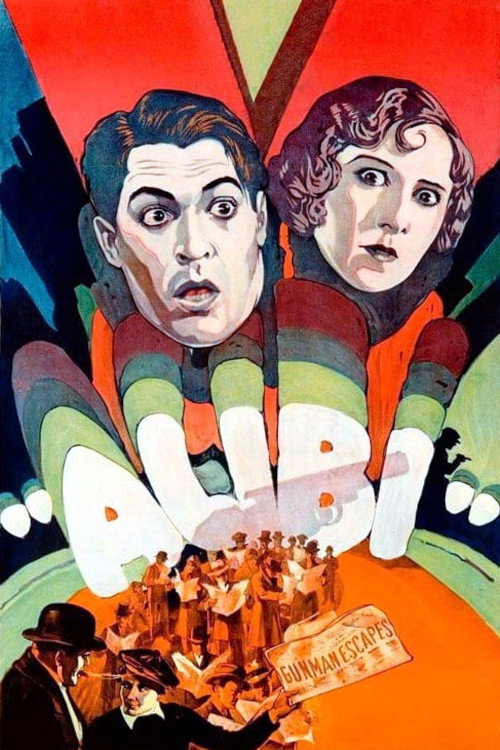 Алиби