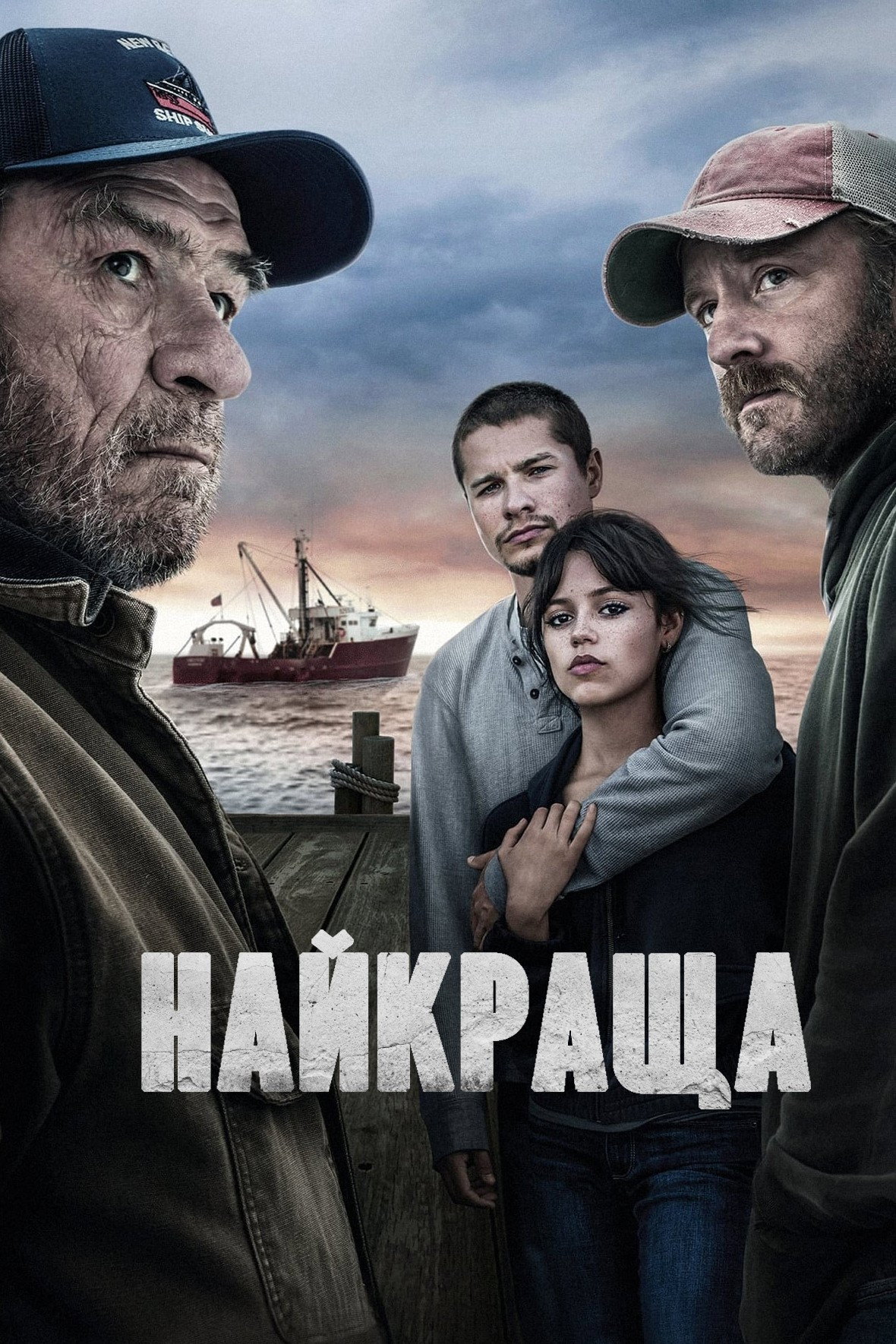 Найкращий вид