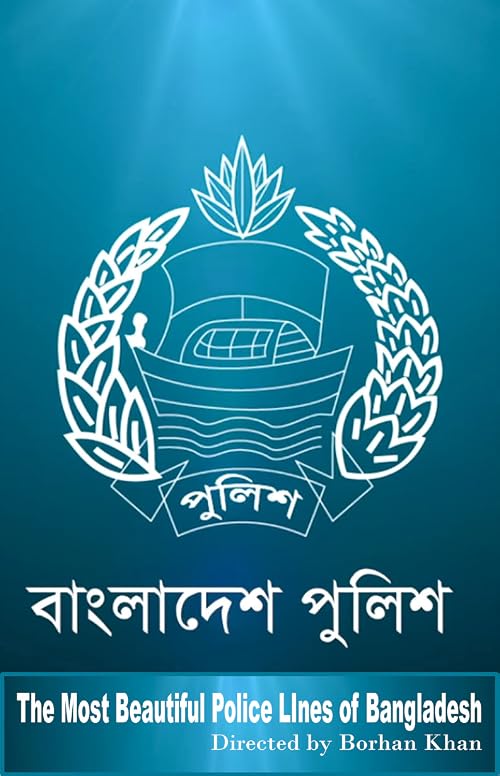 Most Beautiful Police Lines of Bangladesh