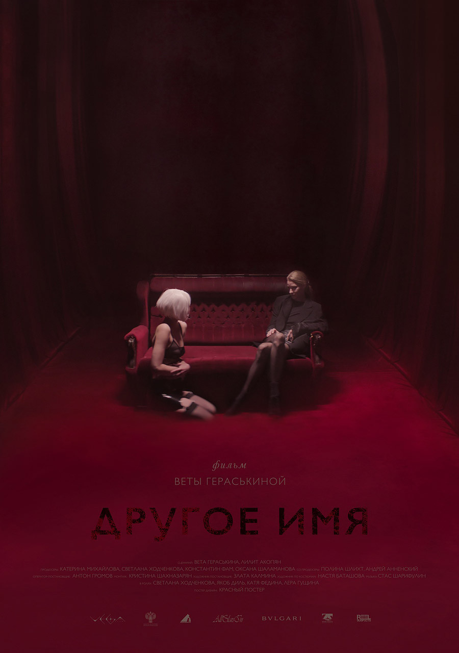 Другое имя