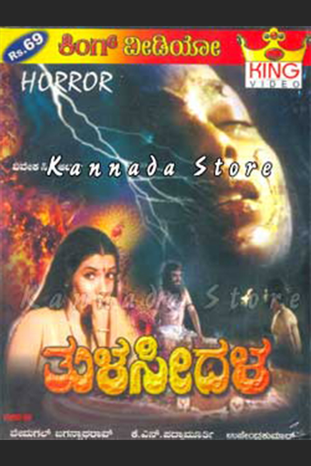 Thulasidala