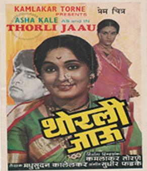Thorli Jaau