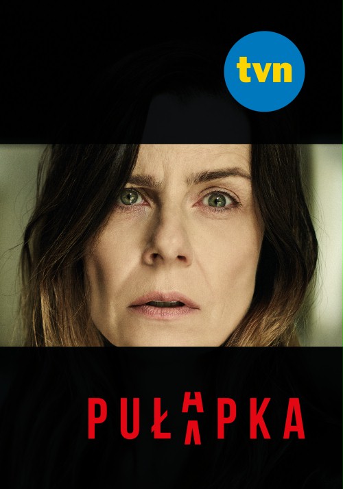 Ловушка