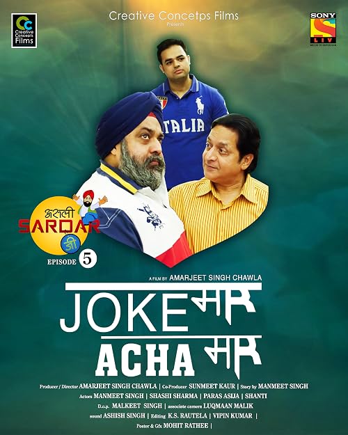 Joke Maar Aachaa Maar