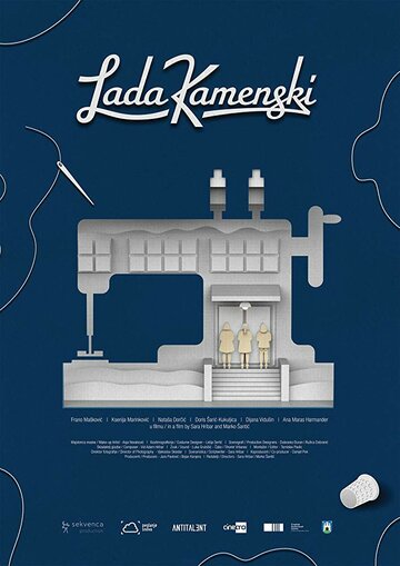 Лада Каменски