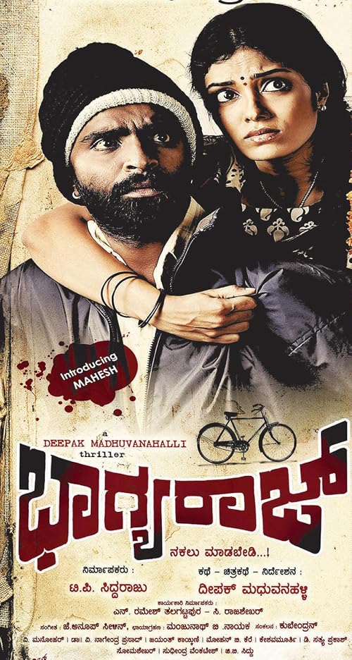 Bhagyaraj