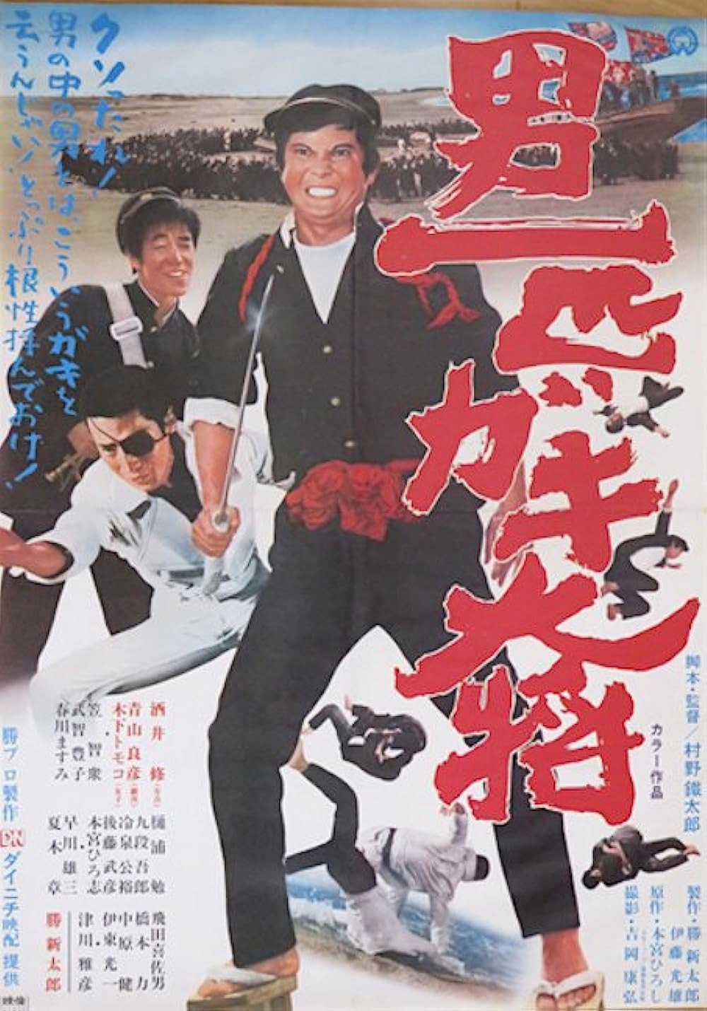 Otoko ippiki gaki taishô