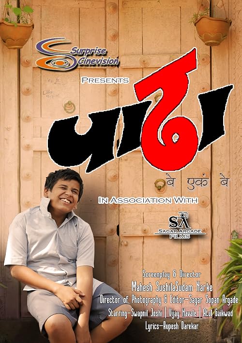 Padha: The Multiplication Tables