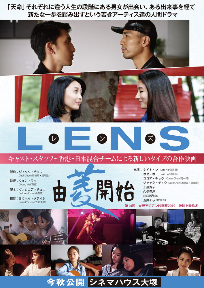 The Mediums: Lens