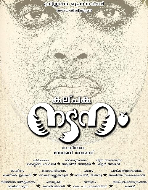 Kalpaka Nadanam
