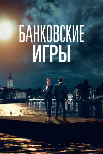 Private Banking