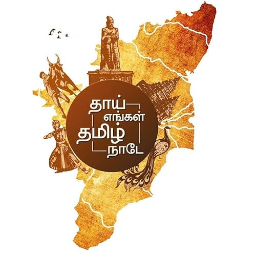 Thai Engal Thamizh Naadey