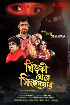 KHIRKI THEKE SINGHADWAR