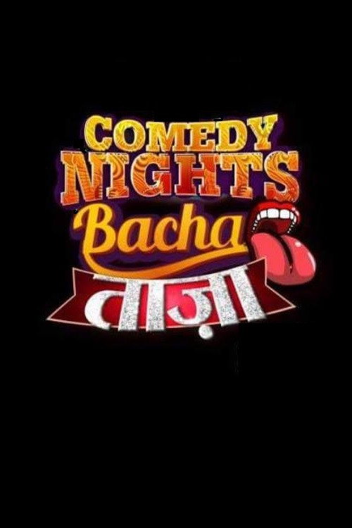 Comedy Nights Bachao Taaza