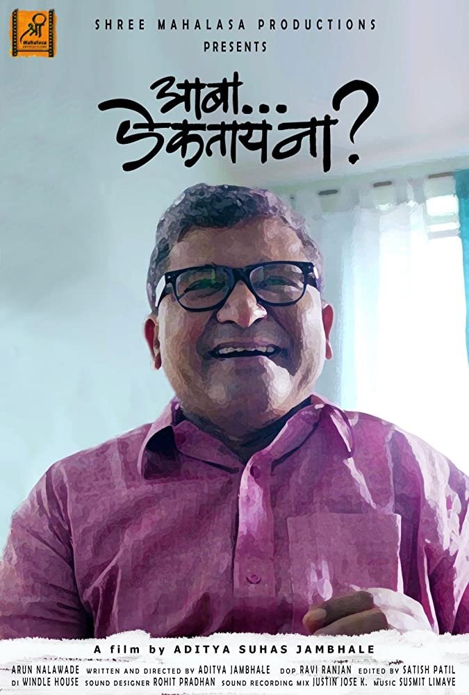 Aaba... Aiktaay Na?