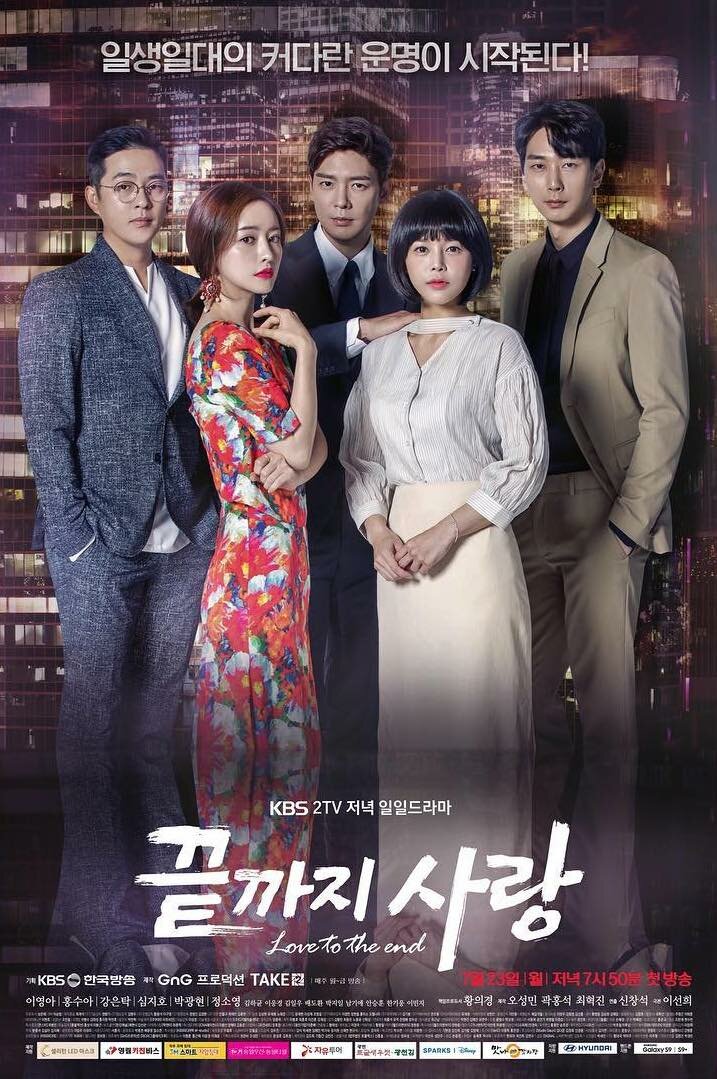 Kkeukkkaji sarang