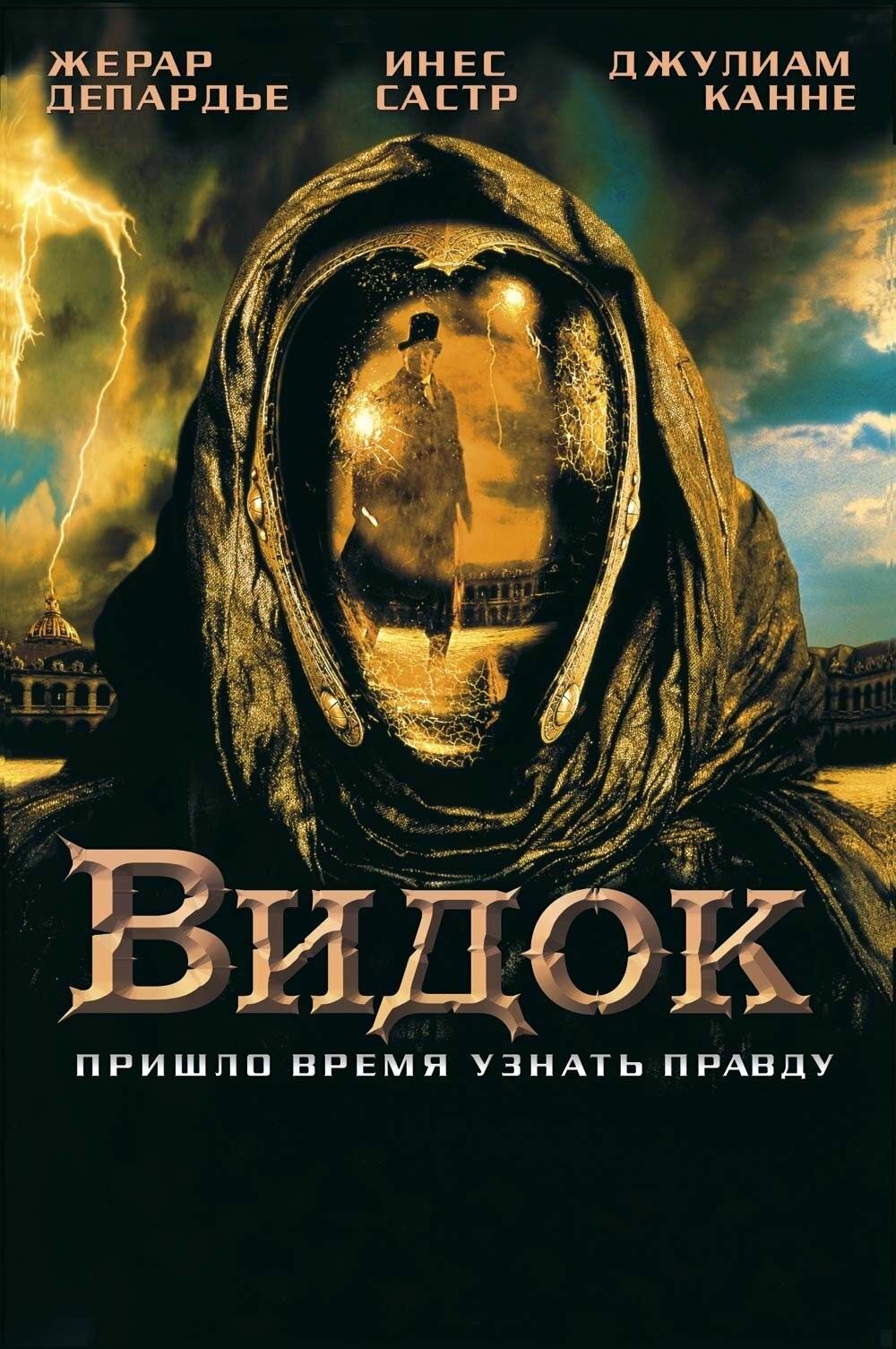 Vidokas
