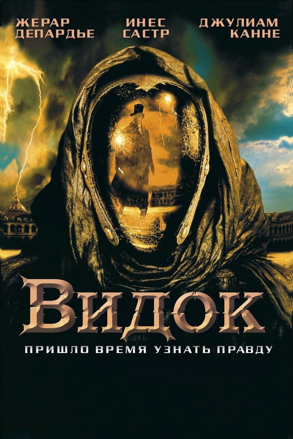 Vidokas