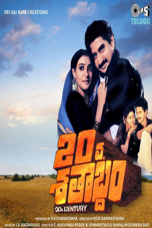 20va Shatabdam