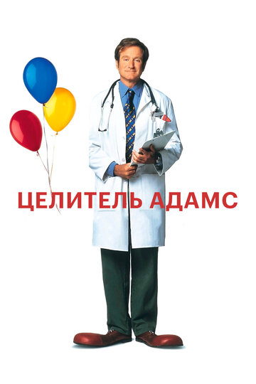 Patch Adams