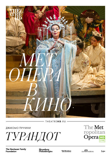 Turandot