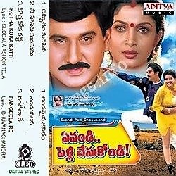Evandi Pelli Chesukondi