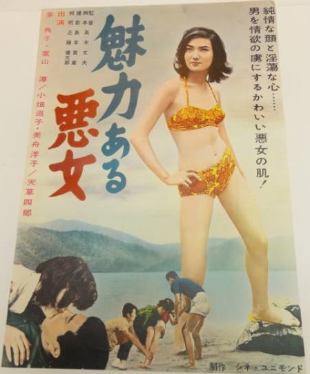 Miryoku aru akujo