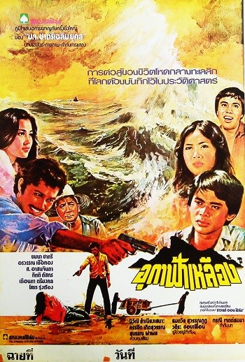 The Yellow Sky