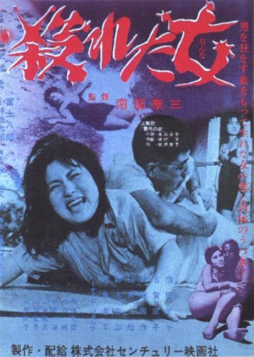 Korosareta onna