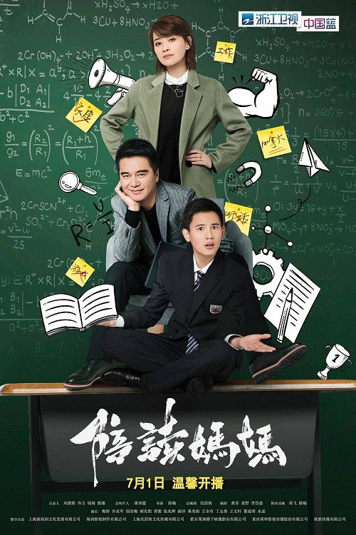 Pei du ma ma
